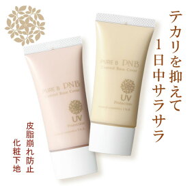 楽天市場 化粧下地 肌質 敏感肌 人気ランキング1位 売れ筋商品 楽天市場 化粧下地 肌質 敏感肌 人気ランキング1位 売れ筋商品